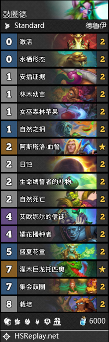 炉石传说卡组推荐