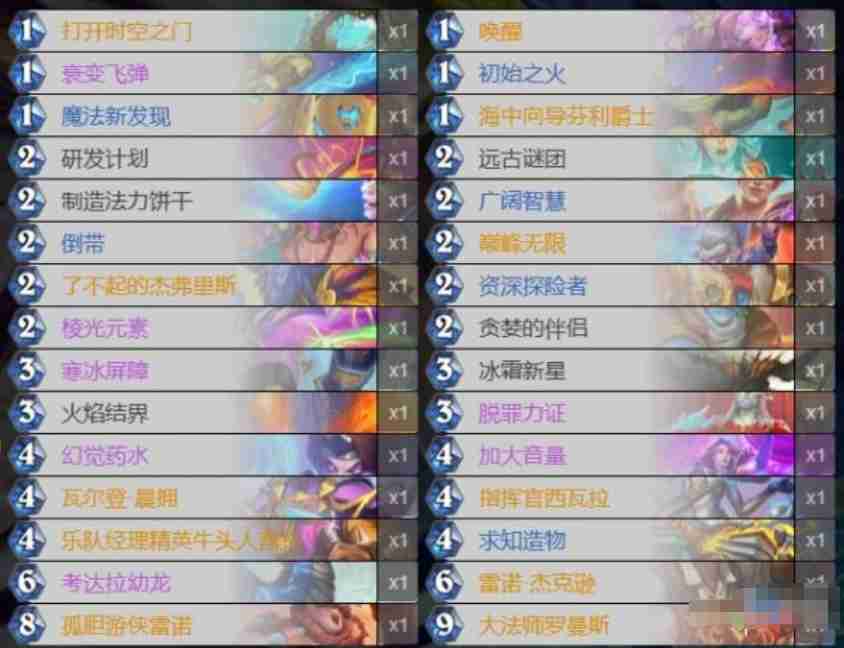 炉石传说开门法卡组2023