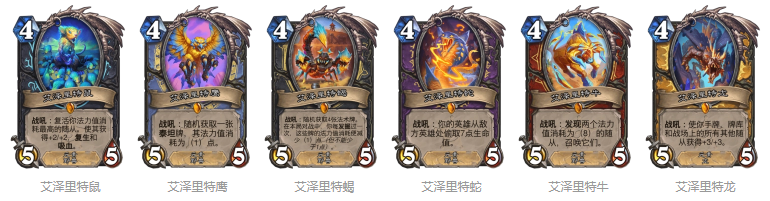 炉石传说宝藏牌