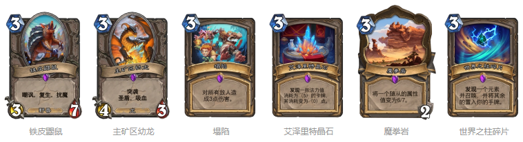 炉石传说宝藏牌