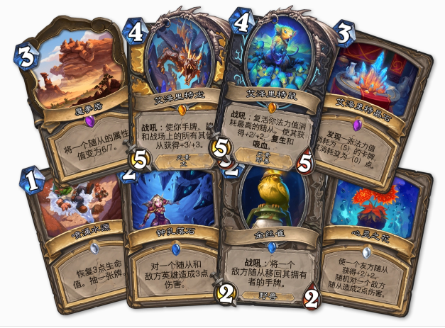 炉石传说宝藏牌
