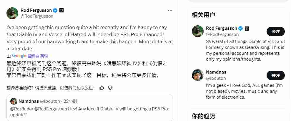 暴雪确认《暗黑破坏神4》和资料片“憎恨之躯”将是PS5 Pro强化