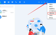 百度Hi怎么反馈问题