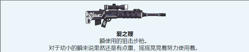 碧蓝档案幼瞬