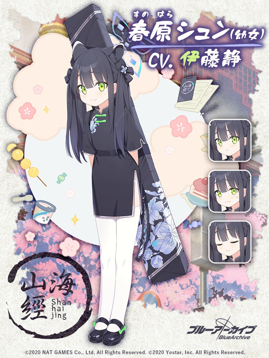 碧蓝档案幼瞬