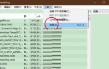 Everything怎么添加文件夹