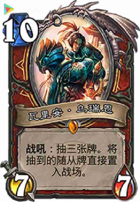 炉石传说巨人大王术说明