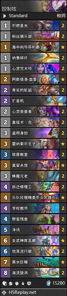 炉石传说传奇音乐节版本牧师攻略