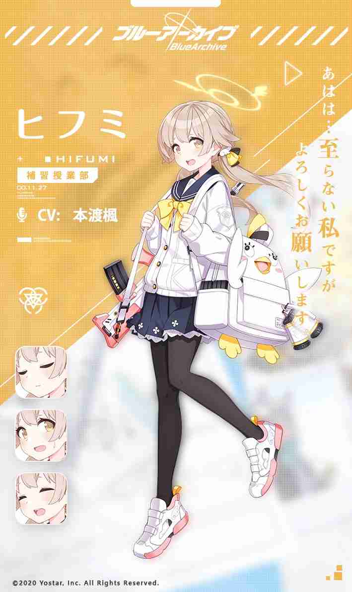 日富美碧蓝档案