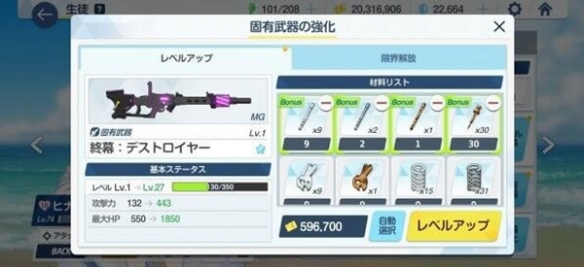 碧蓝档案专武