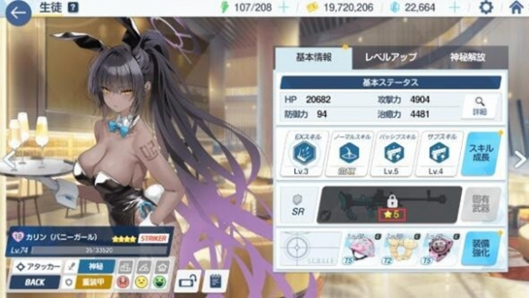 碧蓝档案专武