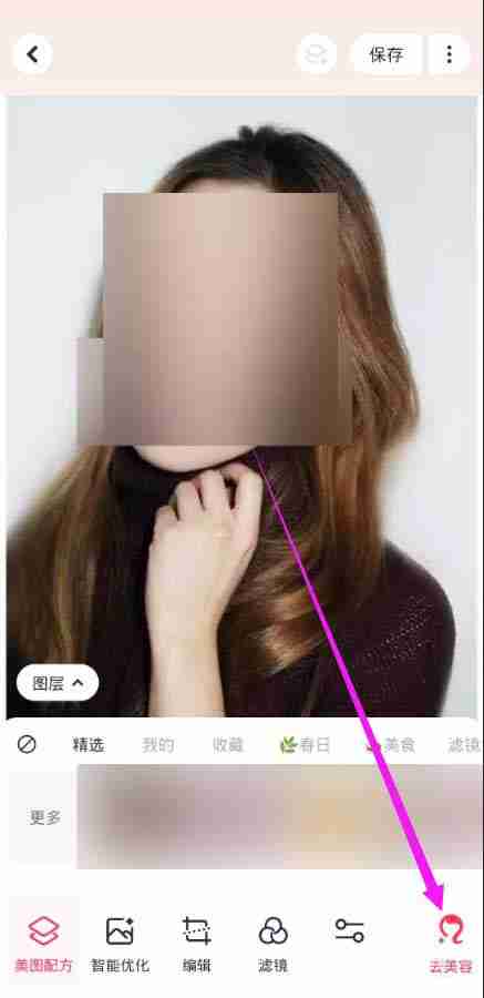 美图秀秀怎么画眼妆？-美图秀秀画眼妆方法