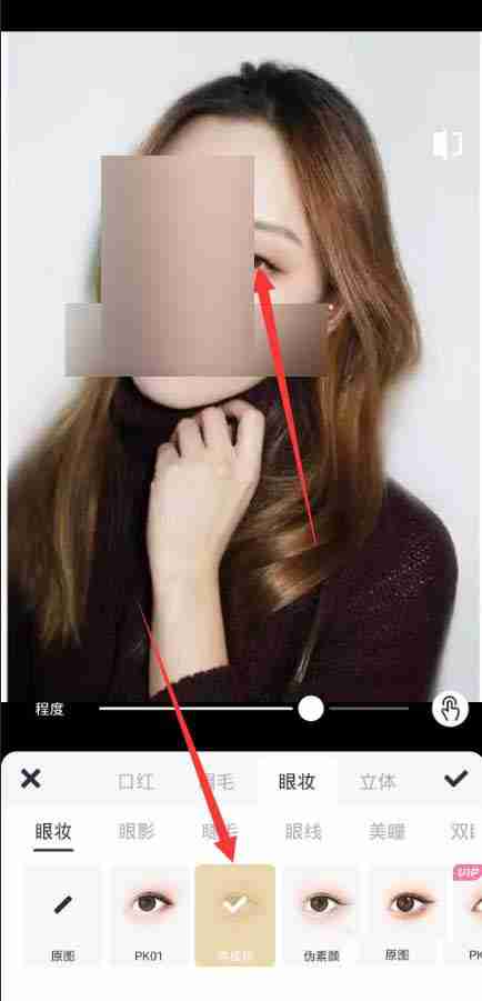 美图秀秀怎么画眼妆？-美图秀秀画眼妆方法