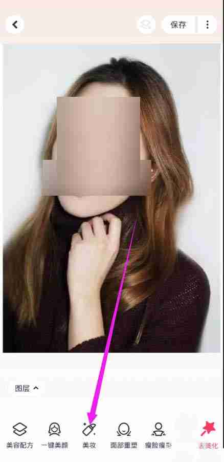 美图秀秀怎么画眼妆？-美图秀秀画眼妆方法