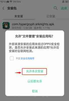 如何解决OPPOReno4Pro忘记帐号密码的问题（忘记OPPO帐号密码？别担心）（帐号密码.忘记.如何解决）