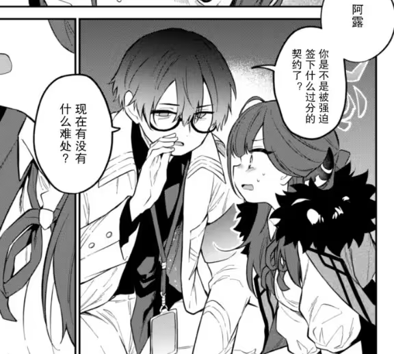 碧蓝档案sensei头像