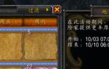 《魔兽世界》让奖励最大化，地下堡奖励活动周攻略！