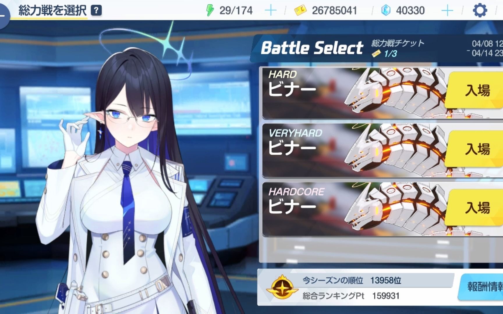 碧蓝档案武器升级材料