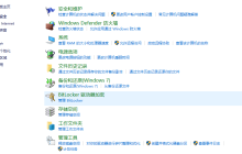 如何为BitLocker驱动器启用自动解锁