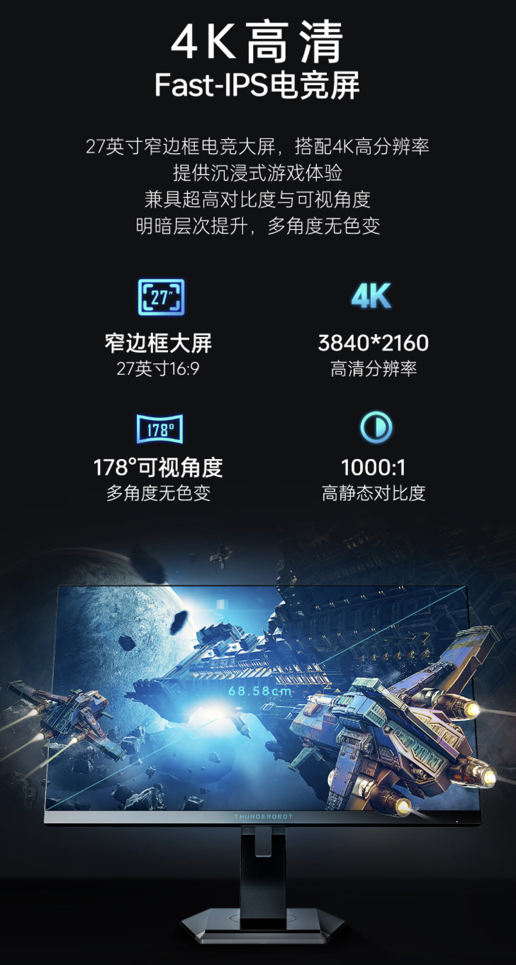雷神推出“ZU27F160L”27 英寸显示器：4K 160Hz / 1080P 320Hz 双模显示，2399 元