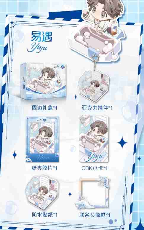 《世界之外》舒肤佳联动礼盒周边介绍