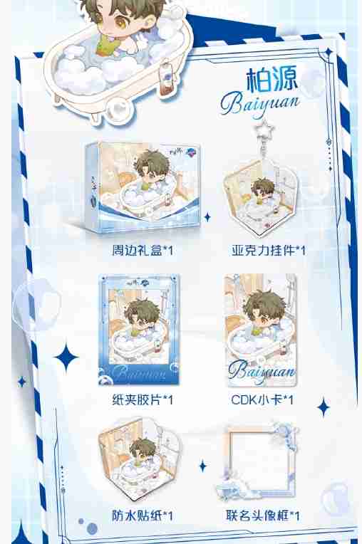 《世界之外》舒肤佳联动礼盒周边介绍