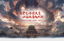 10月3日《玄天之剑》新服“九霄龍吟”邀您回味经典！！！