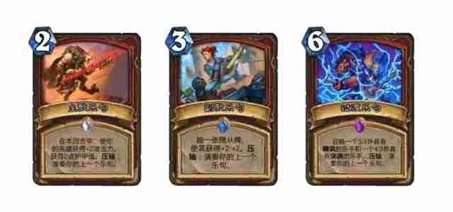 炉石传说传奇音乐节版本战士新卡点评