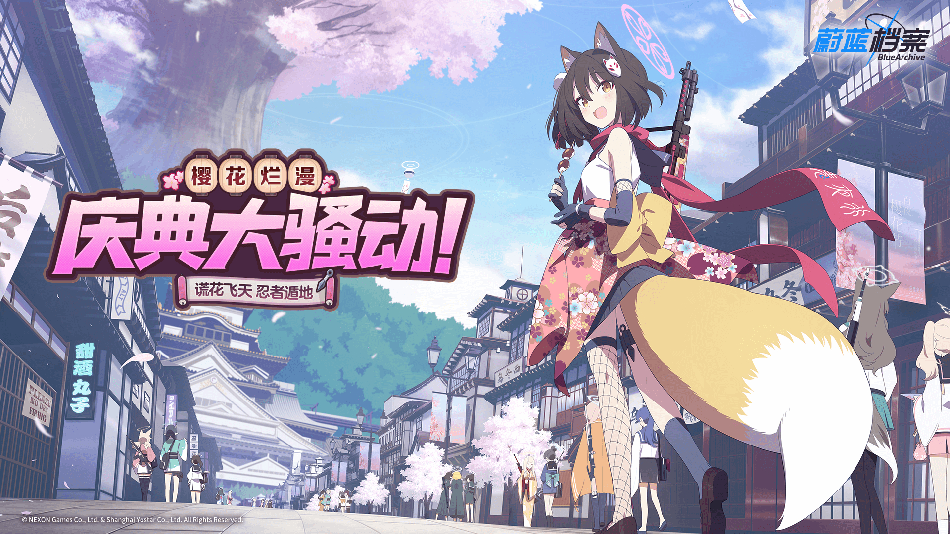 碧蓝档案普拉娜