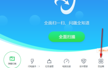 金山毒霸怎么查杀CAD病毒