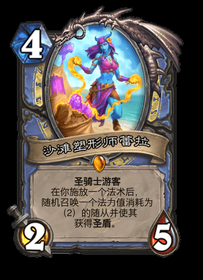 炉石传说圣骑士游客