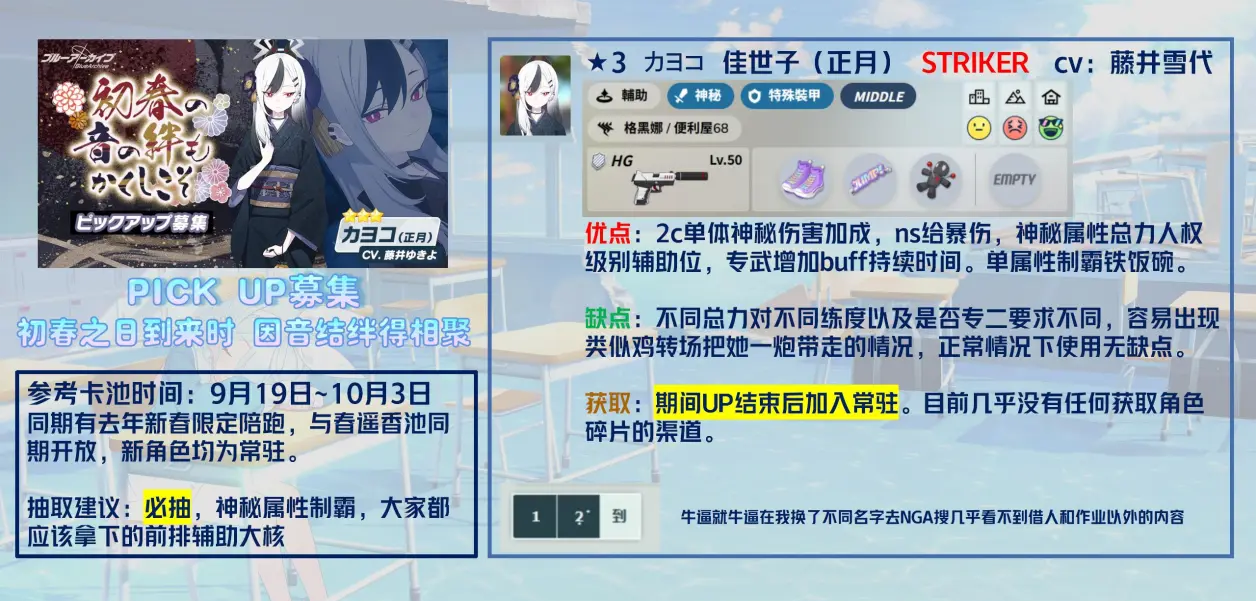 碧蓝档案国际服千里眼