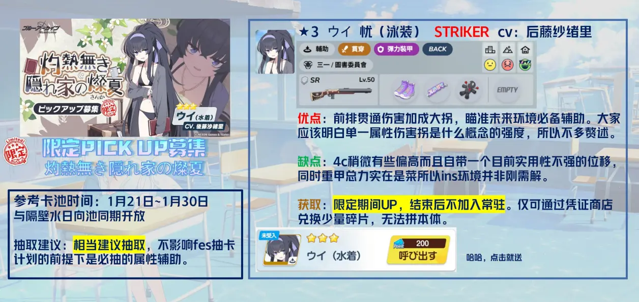 碧蓝档案国际服千里眼