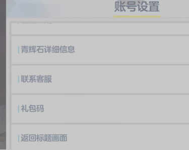 碧蓝档案兑换码2024