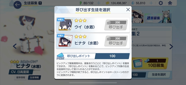 碧蓝档案fes池时间