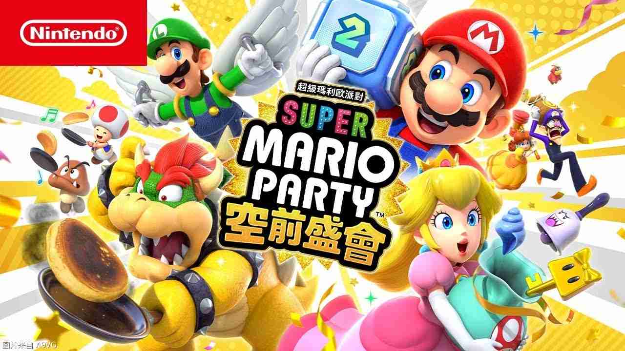 任天堂公开《超级马力欧派对 空前盛会》中文介绍影片