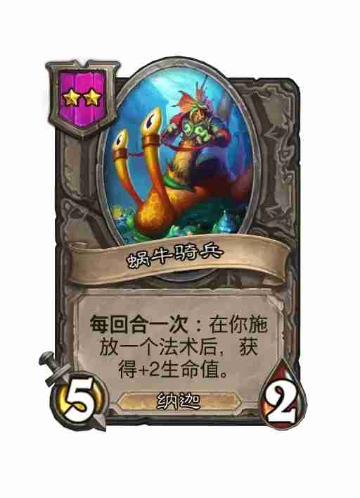 炉石传说酒馆战棋26.2第四赛季随从更新