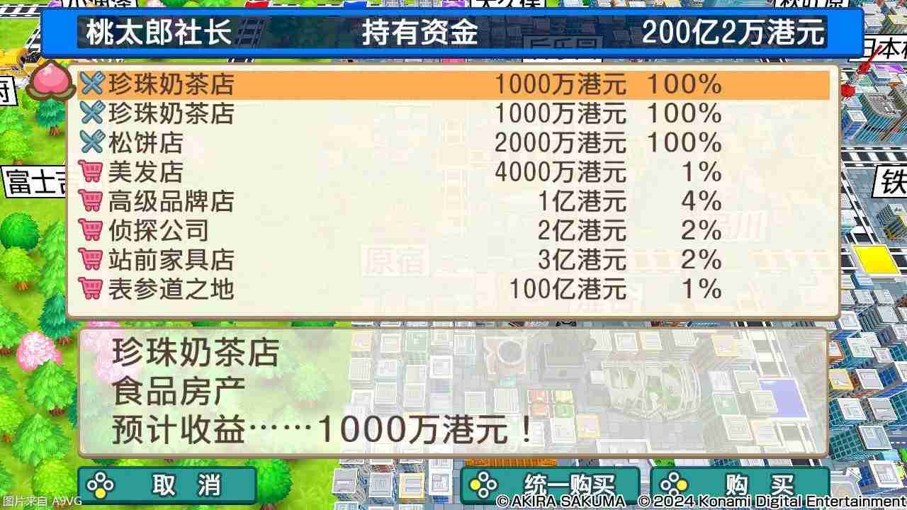 《桃太郎电铁 ～昭和 平成 令和也是定番！》将推出中文版