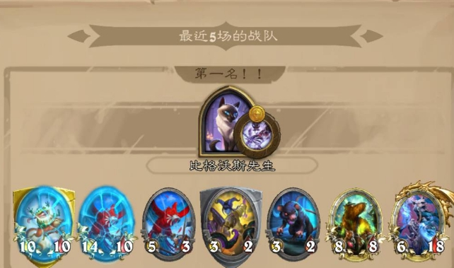 炉石传说酒馆跳蛙最强阵容