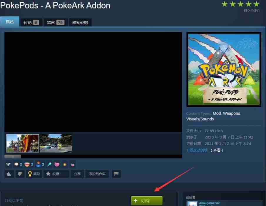 方舟生存进化宝可梦