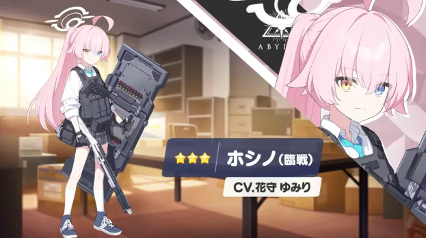 碧蓝档案3.5周年fes