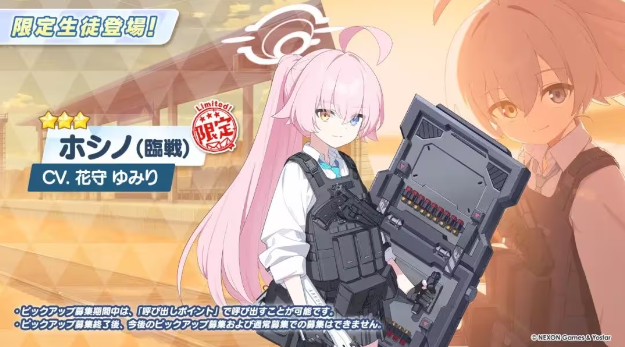 碧蓝档案3.5周年fes