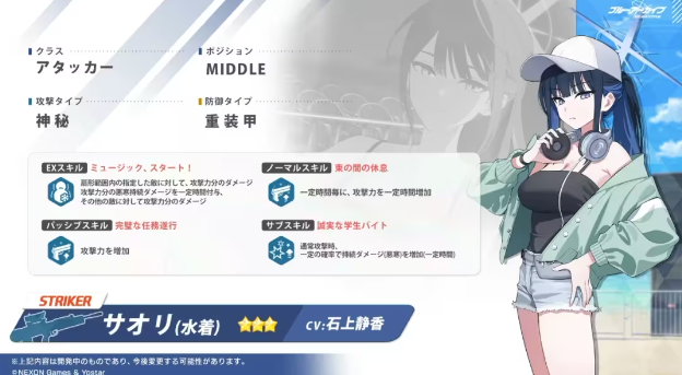 碧蓝档案3.5周年fes