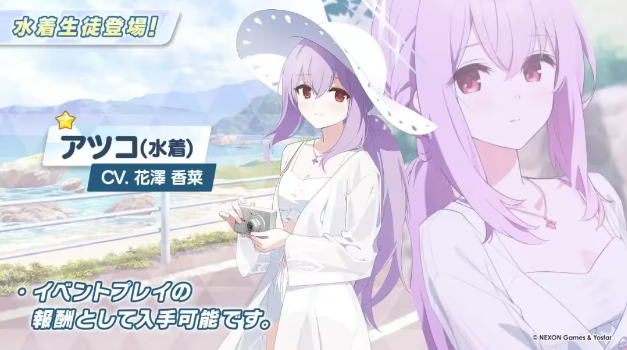 碧蓝档案3.5周年fes