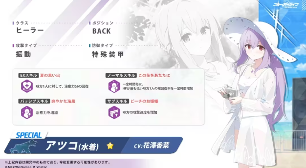 碧蓝档案3.5周年fes