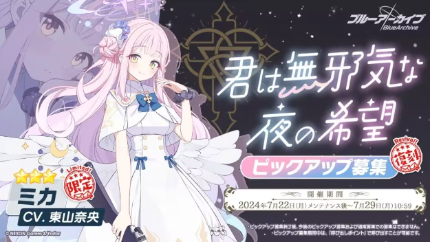 碧蓝档案3.5周年fes
