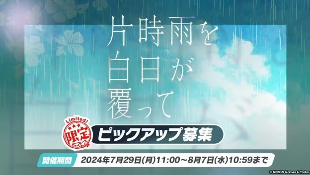 碧蓝档案3.5周年fes