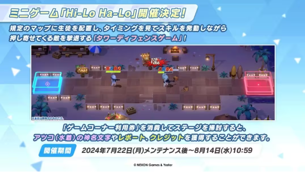 碧蓝档案3.5周年fes