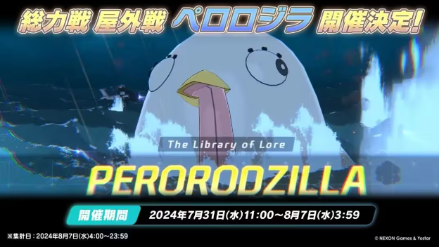 碧蓝档案3.5周年fes