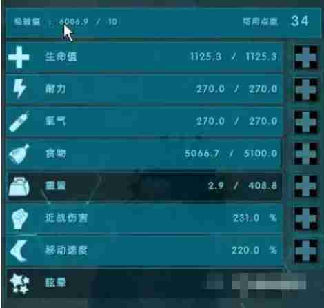 方舟生存进化回血代码